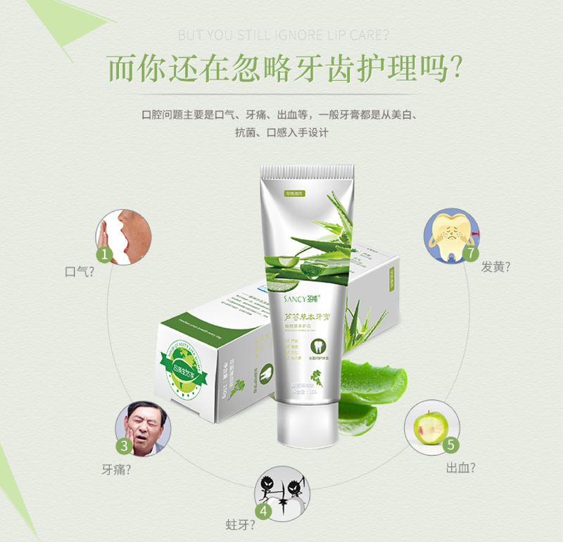 新牙膏详情-02.jpg
