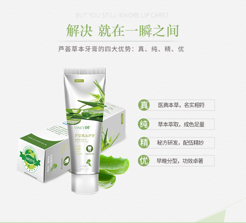 新牙膏详情-03.jpg