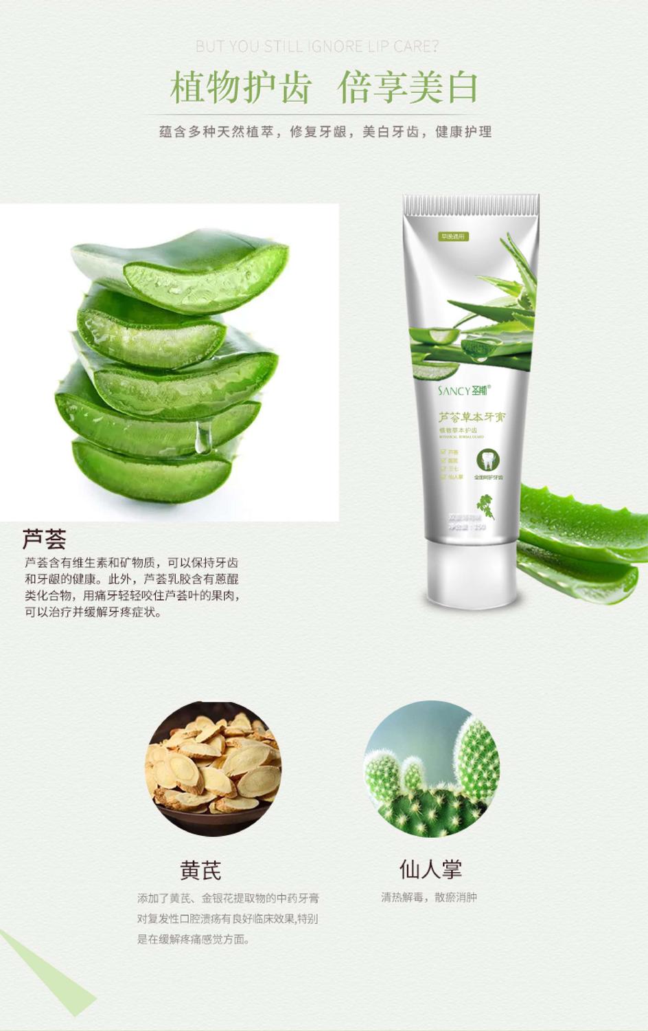 新牙膏详情-04.jpg