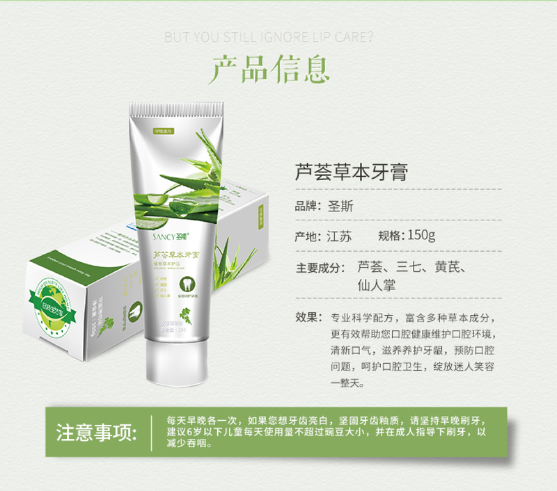 新牙膏详情-05.jpg