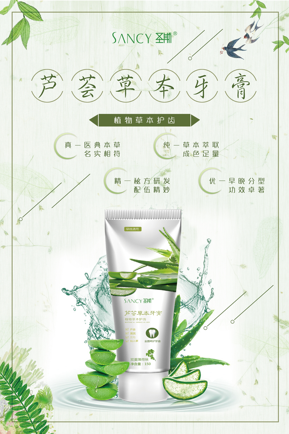 0203新牙膏海报-01.jpg